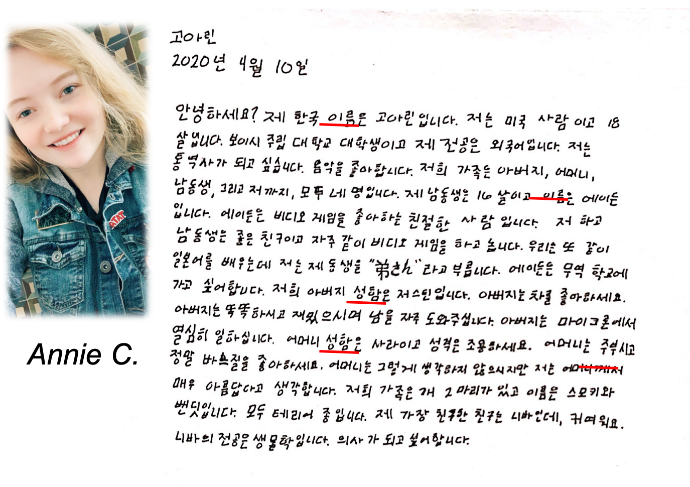 Examples of Korean texts using honorifics, along with pictures of text author Annie C.